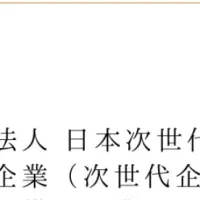 ホワイト企業の選出