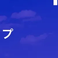 営業組織の違い