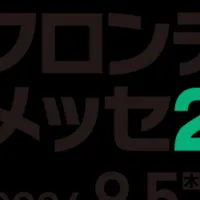 Tebikiが産業メッセ出展