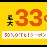 三太郎の日セール