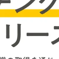 「Smart相談室」新機能