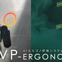 VP-Ergonoの新機能