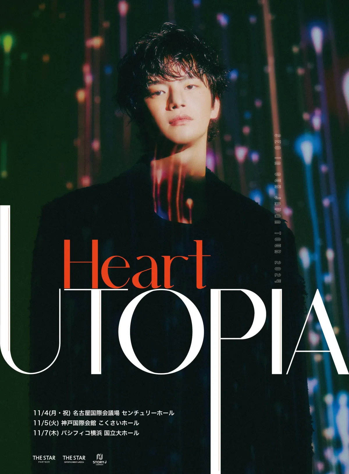 ソ・イングクが贈る特別なファンコンサートツアー2024『Heart UTOPIA』の詳細発表！ - サードニュース