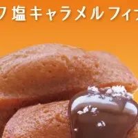 沖縄の新菓子登場！