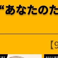 大学教授の推し本