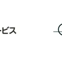 新たなエネルギー管理