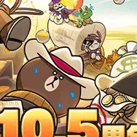 LINE レンジャー10.5周年