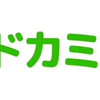 新たな保険取扱い開始