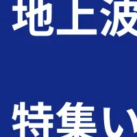 新たなデジタル学生証