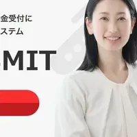 FASTSUBMITに新機能