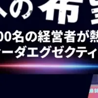 アスティーダサロン2024