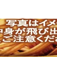 阿蘇和栗プリン新発売