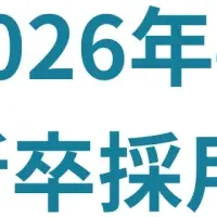 誠勝が新卒採用を開始