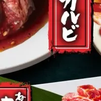 焼肉きんぐ新メニュー