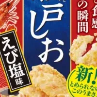 瀬戸しおの新CM