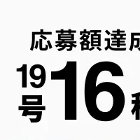 投活の3日連続募集