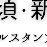 NFTスタンプラリー