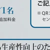 介護の新戦略とは