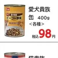 コメリのペット用品値下げ