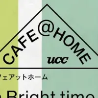 CAFE@HOME 新作