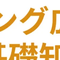 飲食業界の成功事例