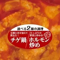 味付け牛ホルモン