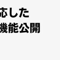 新機能追加の「Apps」