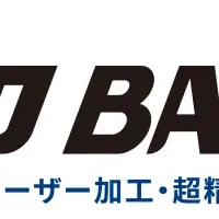 シントトロと伊藤鈑金