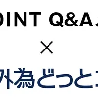 外為どっとコムの新企画