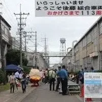 後藤総合車両所公開