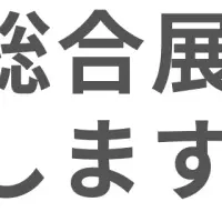 国際物流総合展2024