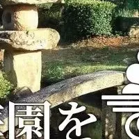 奥出雲町の挑戦