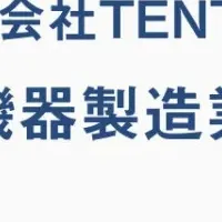 TENTIALが医療機器許可取得