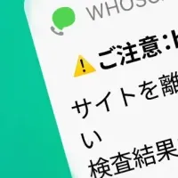 Whoscall新機能