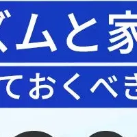 介護と仕事の両立