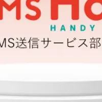 SMS HaNaが三冠達成！