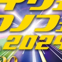 ハイウェイテクノフェア2024