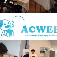 ACWEBのワーケーション