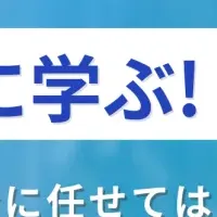 M&Aセミナーのご案内