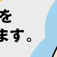 住宅購入の支援機構