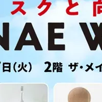 SONAE WEEK開催