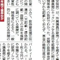 朝日新聞が受賞