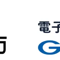 横手市、電子契約導入