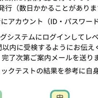 高知県無償日本語学習