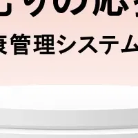 三冠に輝いたねむりの応援団