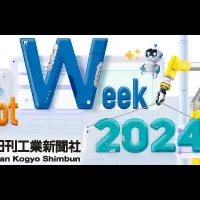 Japan Robot Week 2024