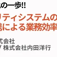 製造業セミナー