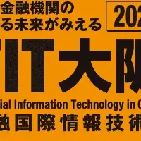 ネオジャパンの最新展開