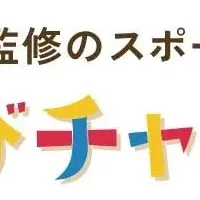 親子でキッズピラティス