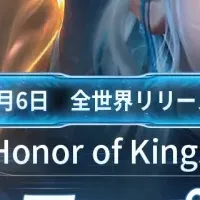 『Honor of Kings』イベント